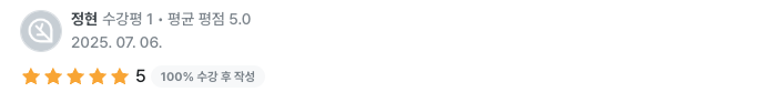 수강생 리뷰 22