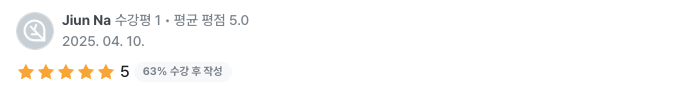 수강생 리뷰 24