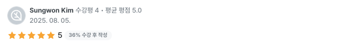 수강생 리뷰 3
