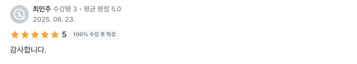 수강생 리뷰 32