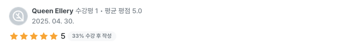 수강생 리뷰 35