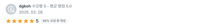 수강생 리뷰 40