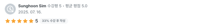 수강생 리뷰 51